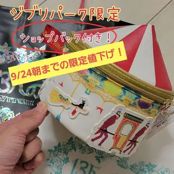[ 미사용 새상품! ] 지브리파크 한정판 회전목마 파우치 13인의 마녀단