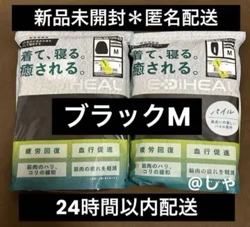 [ 파일 블랙M ] 메디힐 리커버리웨어 워크맨 긴팔 상하의 세트