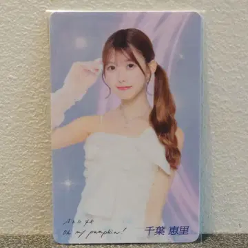 치바 에리 AKB48 oh my pumpkin 센다이 회장 한정판 트레