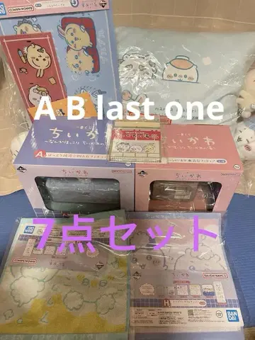 치이카와 제일복권 라스트 원 A, B, GH상 라스트 원
