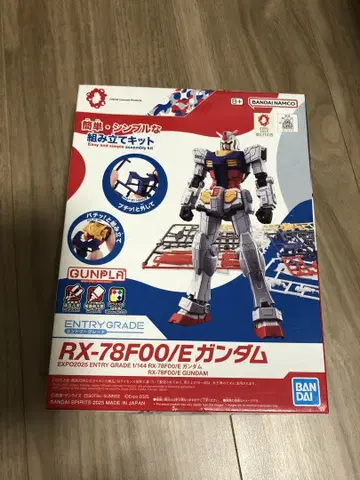 EXPO2025 엔트리 그레이드 RX-78F00/E 건담