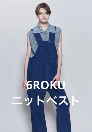 6ROKUCOLOR MOKU 베스트 버튼 프론트 오픈 니트