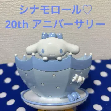 시나모롤 20주년 기념 소품함 하늘색 시리즈
