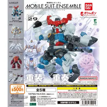 기동전사 건담 MOBILE SUIT ENSEMBLE 29 전 5종