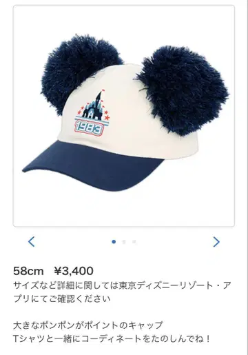 디즈니 미키마우스 폼폼 포함 캡 58cm 즉시 구매
