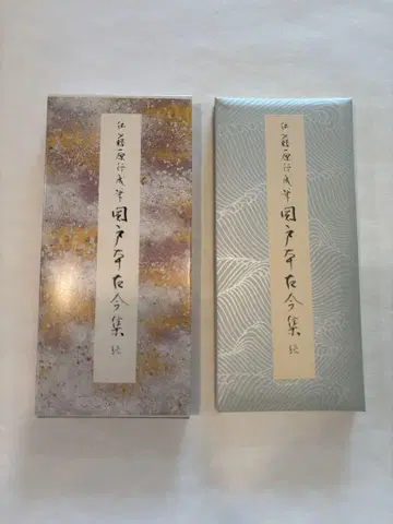 가격 인하 세키도본 고금집 속 원색 가나 데본