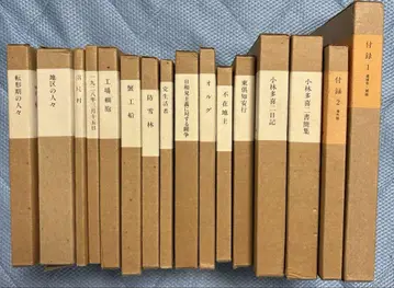 초판본 복각 전집 고바야시 다키지 문학관 16권 호루푸 출판 상태 좋음