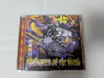 [ Halloween of the Dead ] 상풍명월 CD