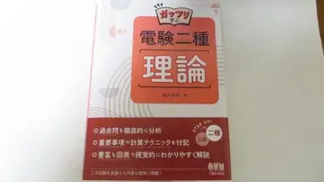 갓츠리 배우는 전력기술인 양성 과정 제2종 이론