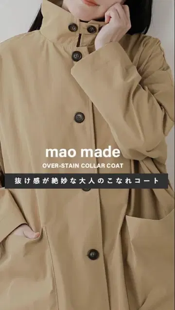 mao made 마오메이드 빈티지 트윌 오버 스텐 칼라 코트