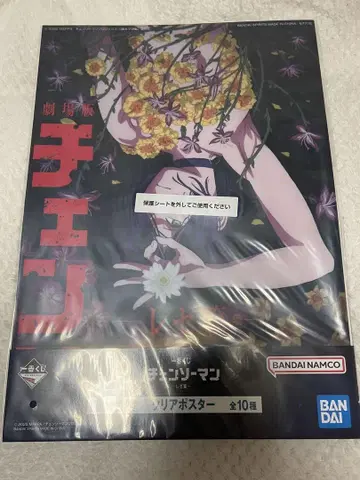 레제 클리어 포스터