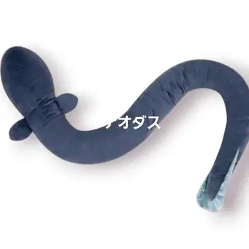 프레임 빅 봉제 인형 희귀 동물 포획 시리즈 전설의 거대 장어