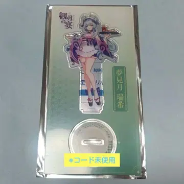 원신 스시로 몽상월 미즈키