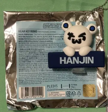 TWS HANJIN 베어 키링