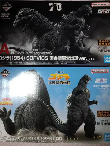 고질라 제일복권 A상 SOFVICS 피규어 2세트