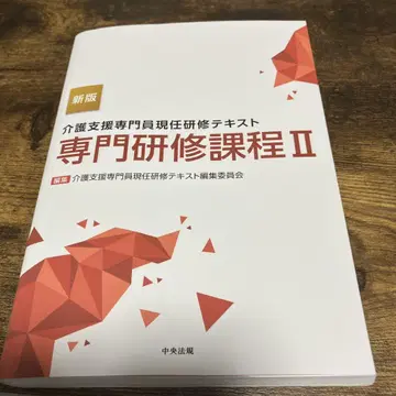 간호 지원 전문원 현직 연수 텍스트 전문 연수 과정. 2