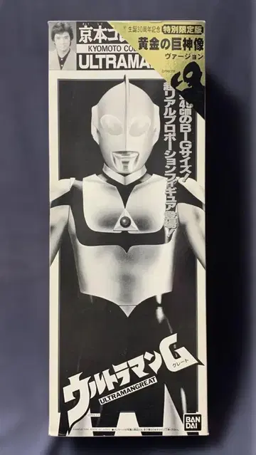 쿄모토 컬렉션 특별 한정판 울트라맨 그레이트
