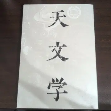 천문학과 인쇄 도록