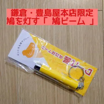 하토빔 토시마야 본점 하토사브레 키링 카마쿠라 라이트