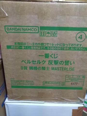 베르세르크 제일복권