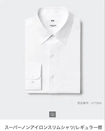 [ 미사용 새상품 ] 유니클로 슈퍼 논아이론 슬림핏 레귤러 카라 L