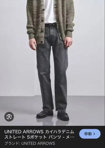 카이하라 데님 스트레이트 5 포켓 팬츠