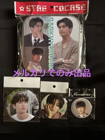 박형식 DVD(CD) 케이스 배지