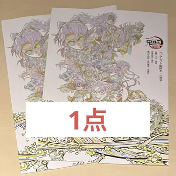 극장판 귀멸의 칼날 무한성편 입장객 특전 팜플렛 부록 도서 결전편