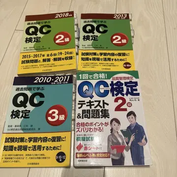 QC 검정 2급 3급 텍스트&문제집 세트