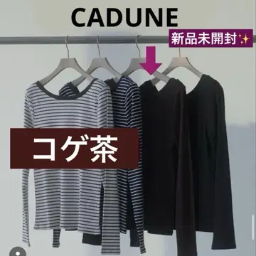미개봉 새상품 CADUNE 카듀네 2WAY 골지 티셔츠 코게 브라운