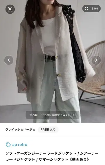 apretro 시어 자켓