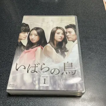 가시나무의 새 DVD-SET 1 & 2