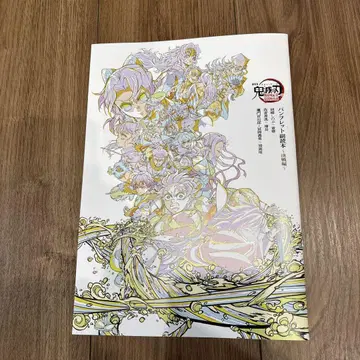 귀멸의 칼날 무한성편 제1장 입장객 혜택 팜플렛 부독본 결전편