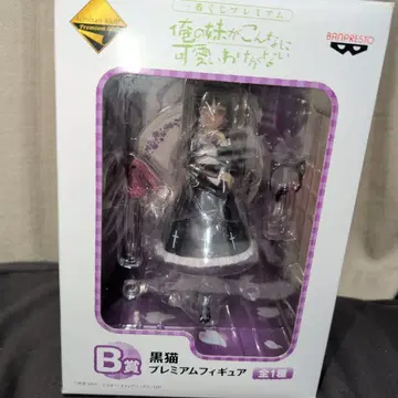 제일복권/내 여동생이 이렇게 귀여울 리가 없어 B상 검은 고양이