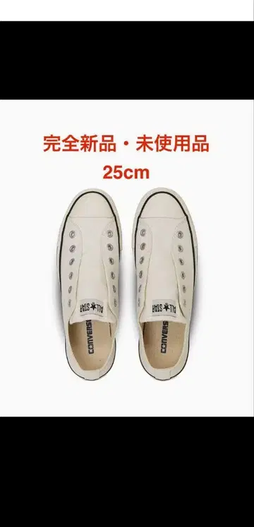컨버스 올스타 슬립