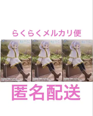 장송의 프리렌 Desktop Cute 프리렌 트렁크 ver. 3개