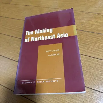 동북아시아의 탄생