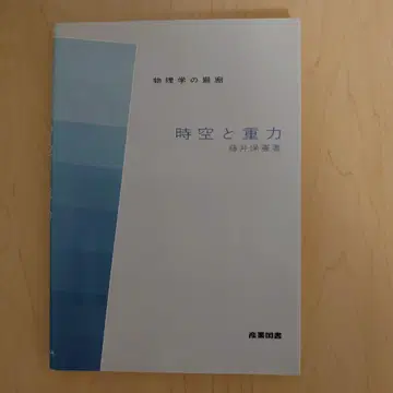 시공과 중력