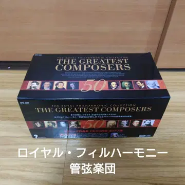 THE GREATEST COMPOSERS 50장 CD