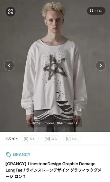 GRANCY 큐빅 디자인 그래픽 데미지 롱 T셔츠 M