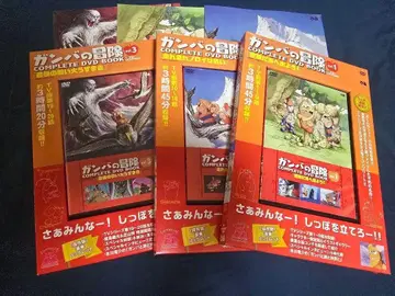 감바의 모험 COMPLETE DVD BOOK vol.1~3 전 3권 세트