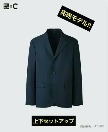 [ 품절 모델 ] UNIQLO C 수트 상하의 셋업