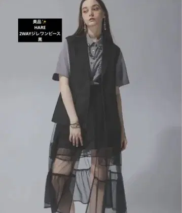 [ 거의 미사용 ] HARE 2WAY 베스트 원피스 블랙