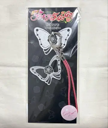 Yes! 프리큐어 5 GoGo! 큐어 드림 교토 끈 키링
