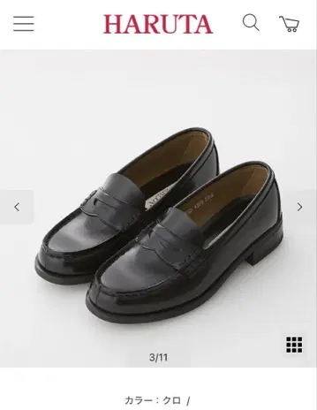 하루타 로퍼 HARUTA 4505 24cm