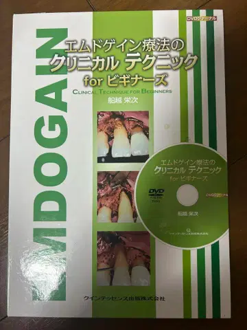 엠도게인 요법의 임상 테크닉 for 초심자