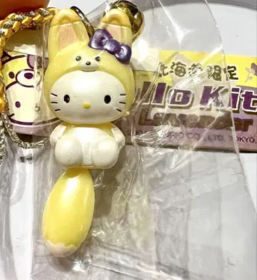 [레어] sanrio 헬로키티 키링 홋카이도 한정 2004년제