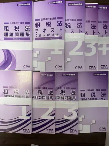 --재단필-- CPA 2024 2025 공인회계사 52권
