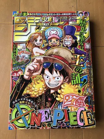 ONE PIECE 27주년 기념 표지 점프