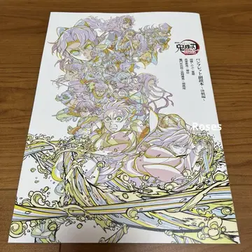 극장판 귀멸의 칼날 무한성편 제1장 팜플렛 부독본 결전편